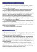 Электрический молокоотсос — инструкция на русском языке - страница