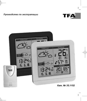 Беспроводная метеостанция TFA Sky — инструкция на русском языке скачать бесплатно или читать онлайн