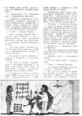 Горизонты техники для детей 07.1988 (314) - страница