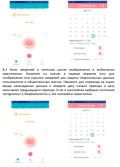 Смарт-браслет с пульсметром/шагомером HRS-Z17 — инструкция на русском языке - страница