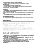Bluetooth-колонка OneDer V3 — инструкция на русском языке - страница