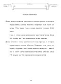 Автоматический станок для зачистки и гибки провода ZW6 — инструкция на русском языке - страница
