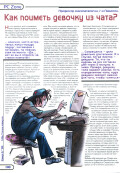 Хакер #2/99 - страница