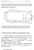 Станок для резки печатных плат OB-C668B — инструкция на русском языке - страница